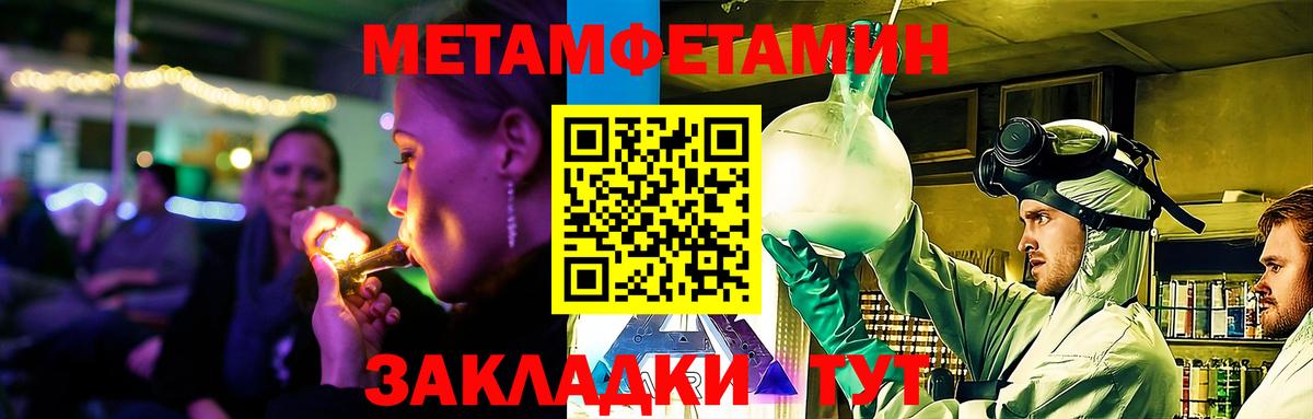 Amphetamine Розовый Похвистнево
