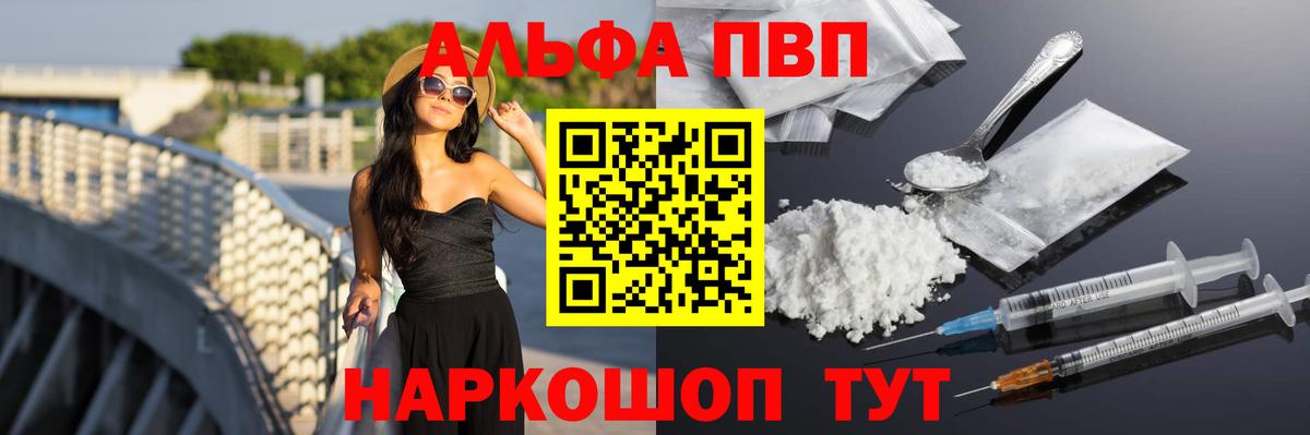 Alpha PVP Crystall  Вход с VPN  Alpha-PVP СК КРИС  A PVP  Похвистнево 