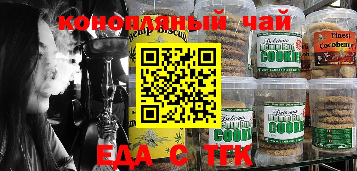 Похвистнево  Еда ТГК марихуана  Вход с VPN 