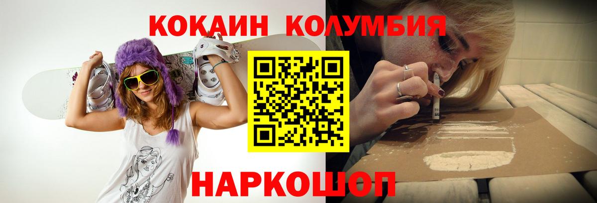 Кокаин FishScale  Вход с VPN  Похвистнево  КОКАИН Боливия 