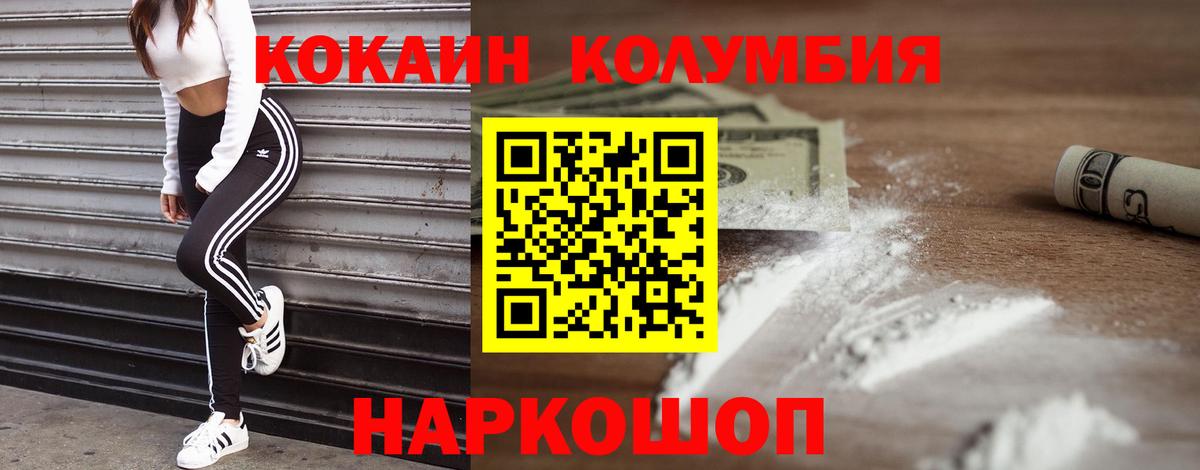 КОКАИН 97% Похвистнево