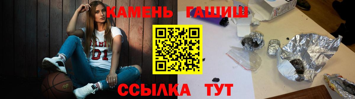 Похвистнево  ГАШ Premium  Вход с VPN  ГАШИШ Cannabis 