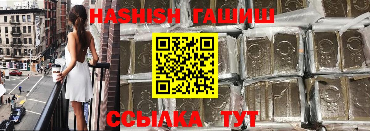 ГАШИШ Изолятор Похвистнево