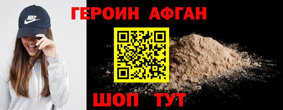 Героин гречка  Вход с VPN  Похвистнево 