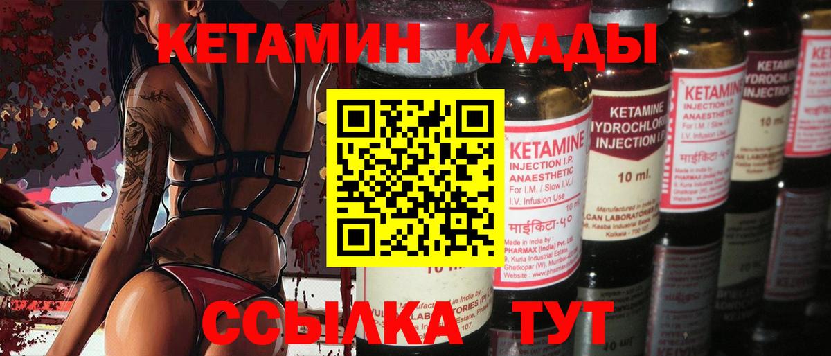 КЕТАМИН VHQ  КЕТАМИН VHQ  Похвистнево  Вход с VPN 