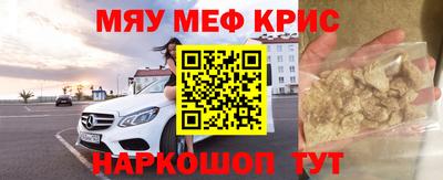 мяу мяу мука Пушкино