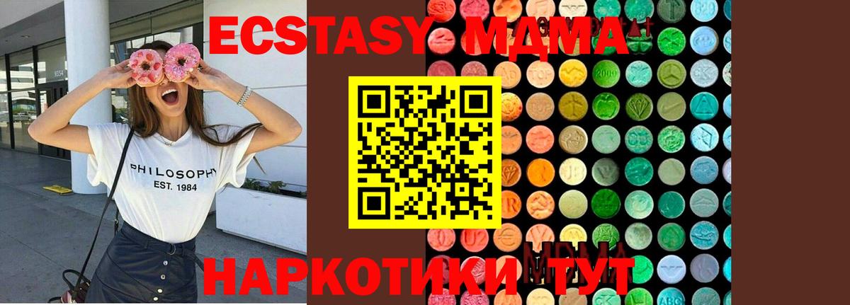 MDMA VHQ  Вход с VPN  MDMA кристаллы  Похвистнево 