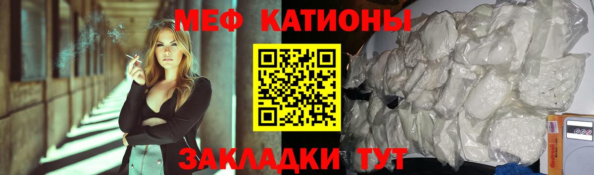 Похвистнево  МЯУ-МЯУ  Вход с VPN  Меф VHQ  МЕФ VHQ  МЕФ 