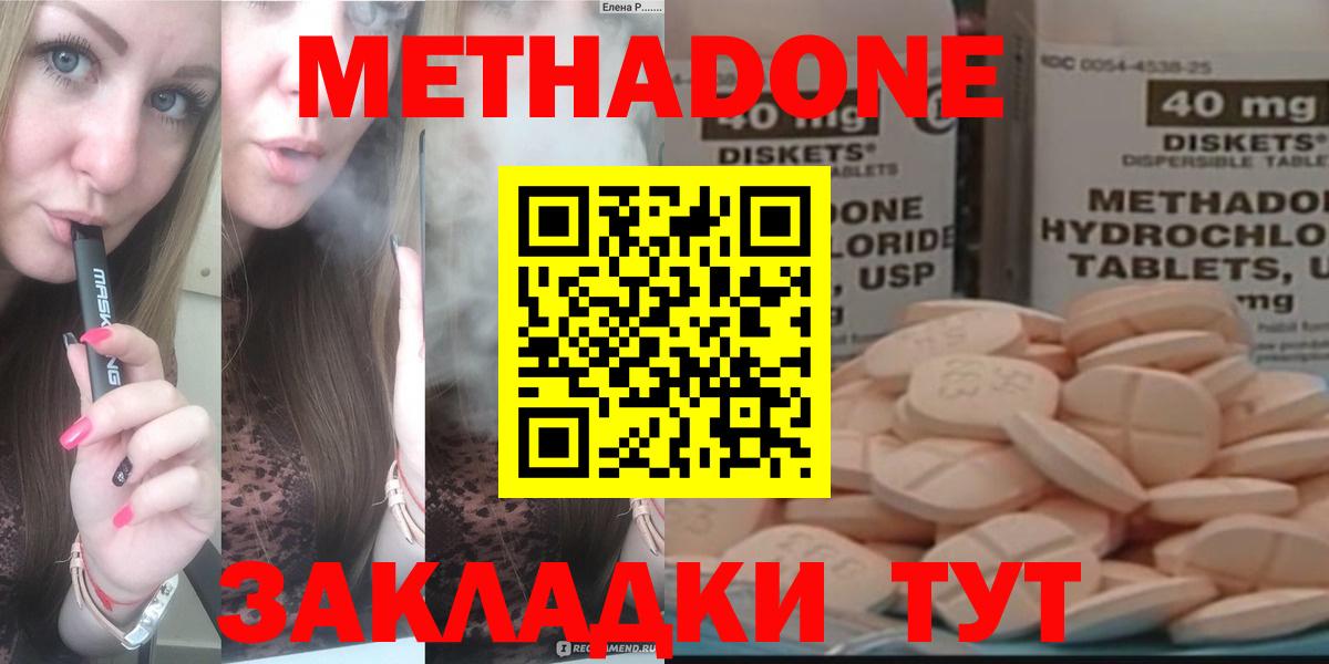 Метадон мёд  Метадон VHQ  Похвистнево  darknet какой сайт  Вход с VPN 