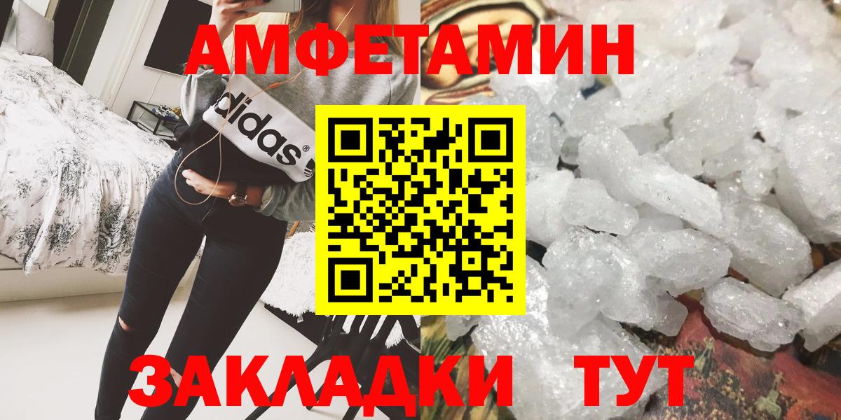 Метамфетамин витя  Вход с VPN  Похвистнево 