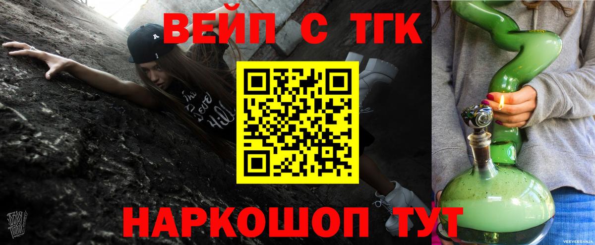 Дистиллят ТГК жижа Похвистнево