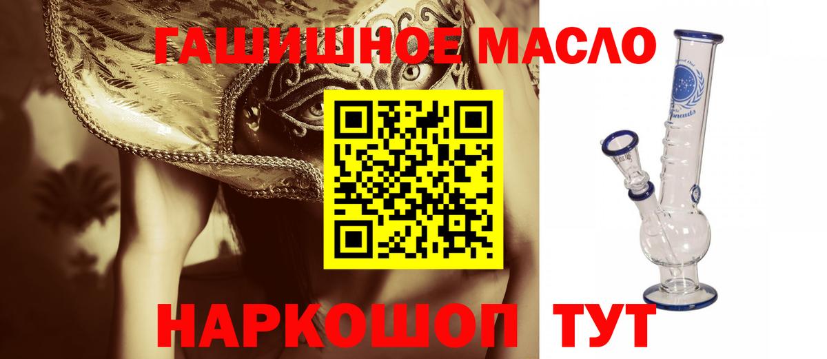 ТГК концентрат  Вход с VPN  Похвистнево 