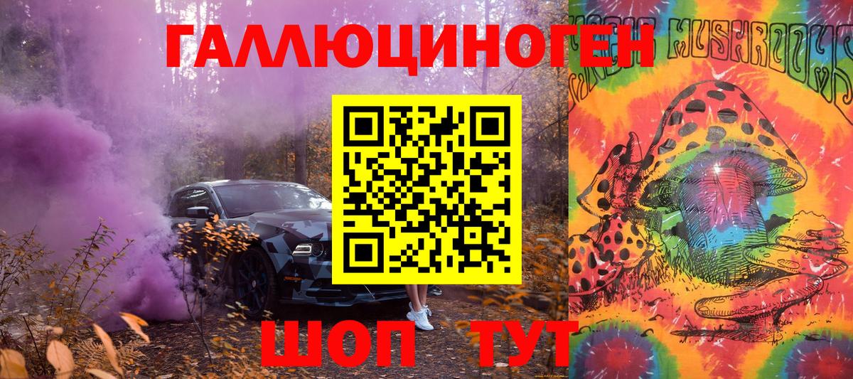 Галлюциногенные грибы Psilocybine cubensis  Вход с VPN  Похвистнево 