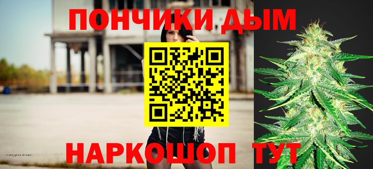 Бошки Шишки Ganja Похвистнево